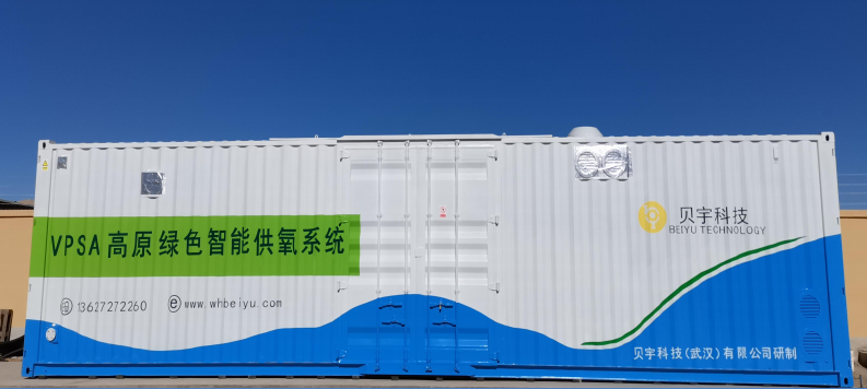 VPSA制氧机相对于PSA制氧机的优势