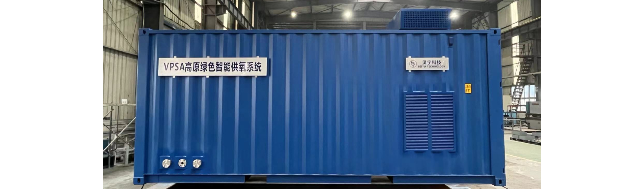 高端弥散式智能供氧装备